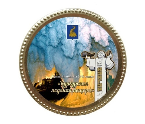 Урал Сувенир - Кунгур медаль шоколадная №0004