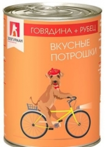 Зоогурман вкусные потрошки консервы для собак говядина рубец 750 г