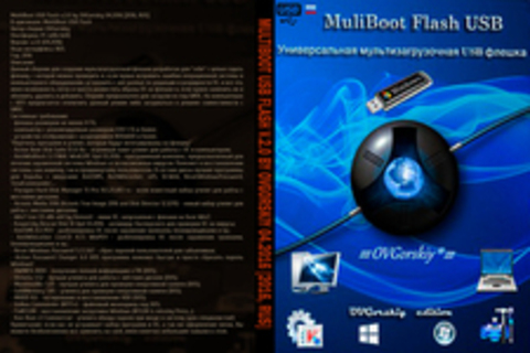 MultiBoot USB Flash v.2.0 by OVGorskiy 04.2016 [2016, RUS]