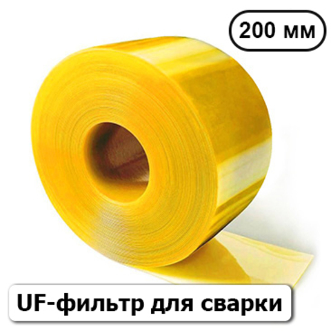 Стандартная ПВХ пленка Желтая с UF-фильтром 200 мм для сварки