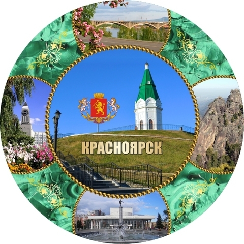 Купить тарелки красноярск