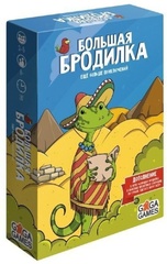 Большая бродилка. Ещё больше приключений (дополнение)