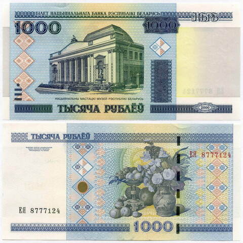 Банкнота Беларусь 1000 рублей 2000 (2015) год. UNC
