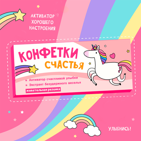 Жевательная резинка 