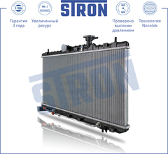 РАДИАТОР ACCENT ТАГАЗ АКПП STRON