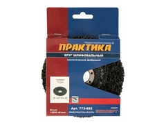 Круг фибровый торцевой ПРАКТИКА синтетический 125 x 22 мм шлифовальный для МШУ (773-682)
