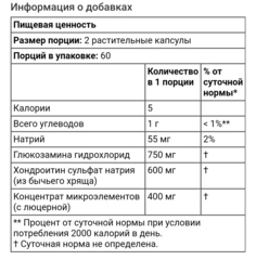 Now foods, глюкозамин и хондроитин, 120 растительных капсул