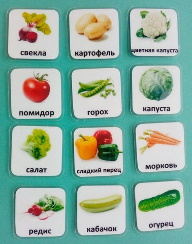 Овощи - 12 шт.