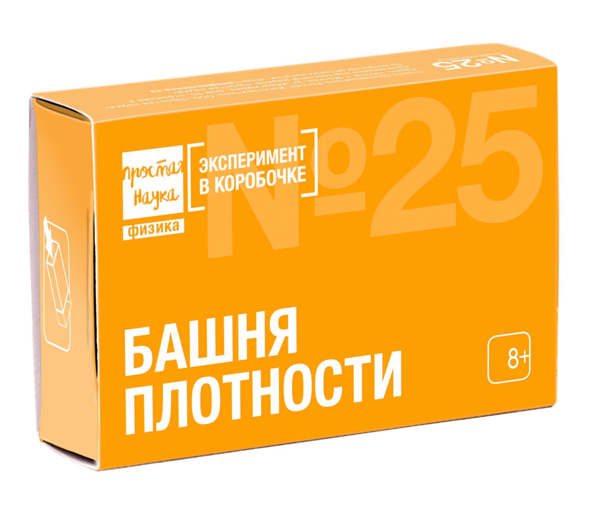 Башня плотности - набор эксперимент в коробочке №25(Простая Наука)