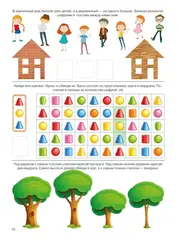 Многоразовая рабочая тетрадь Математика 4+ ИД Юлия Фишер