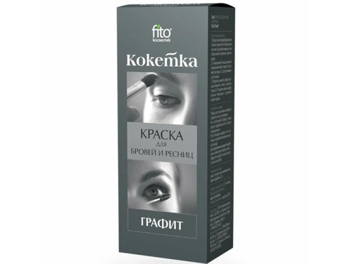 Краска для бровей и ресниц Кокетка тон графит 5,5 г. ФИТОкосметик