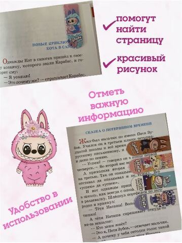 Закладки магнитные Лабубу набор 6 шт
