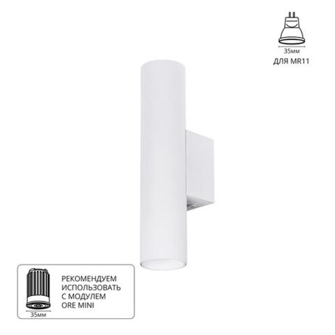 Настенный светильник Arte Lamp NET MINI A6452AP-1WH