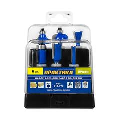 Набор фрез ПРАКТИКА по дереву 6 шт (хвостовик 6 мм) (918-770)