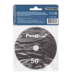 74-4-005 Круг алмазный гибкий шлифовальный АГШК / ЧЕРЕПАШКА, 100 мм, № 50, влажная шлифовка (РемоКолор)