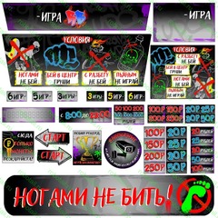 Набор наклеек с правилами «Стрит-арт дизайн» для RockyBoxer