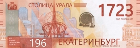 Урал Сувенир - Екатеринбург магнит панорамный 115х40 мм №0026