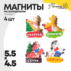 
          магнит 5.5 х 4.5 набор 4шт лошадка (белый, оранжевый)