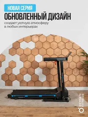 Беговая дорожка домашняя OXYGEN FITNESS MANGAN A