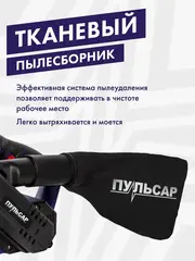 Шлифмашина ленточная ПУЛЬСАР ЛШМ 800С (800Вт, лента 76х457, 120-380м/мин, 3,3кг) 916-585