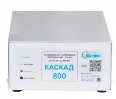 Стабилизатор напряжения Каскад СН-О-800