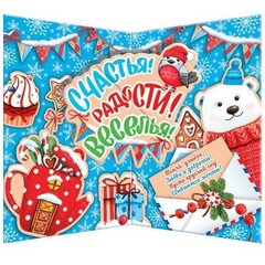 
          Открытка двойная "С Новым Годом!", 194х251 мм, с текстом, белый мишка
