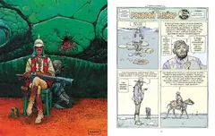 Мёбиус. Избранное. Книга 2