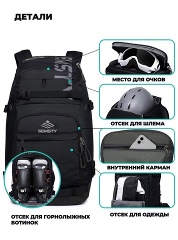 Картинка рюкзак для ботинок Nevo Rhino 9066-SY Black - 3