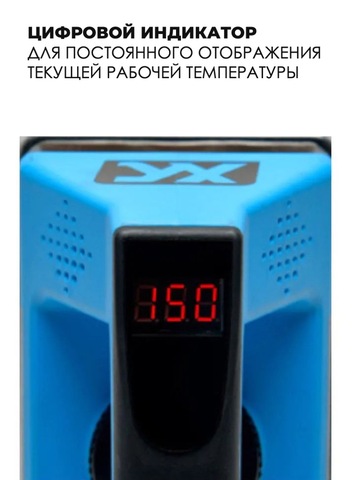 Картинка утюг Xcman   - 6