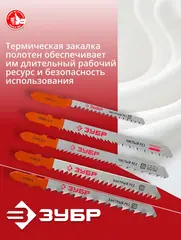 ЗУБР T-хвост., по дереву, 5 шт, набор полотен для лобзика (1595-S5)