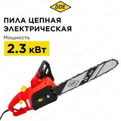 Пила цепная электрическая DDE CSE230 (двиг. поперечный, 2,3 кВт, шина 40 см, цепь 3/8PM-57-1,3) (792-797)