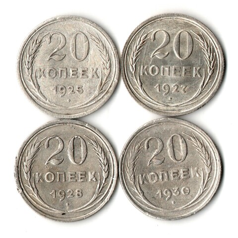 Набор из 4 монет 20 копеек 1925, 1927, 1928, 1930 гг.