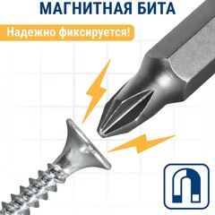 Бита отверточная ПРАКТИКА Мастер PH-1 х 50мм (3шт) (776-287)