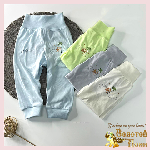 Штанишки хлопок детские (68-86) 260408-RT2020