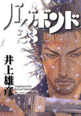 Манга Бродяга Vagabond на японском. Том 23