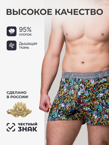 Комплект из 3-х семейных трусов - «Это Прогресс!»