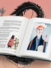 Энциклопедия иллюстратора. Все, что нужно для работы в индустрии