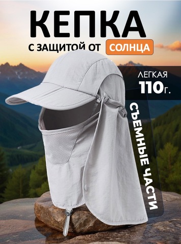 Картинка кепка Skully Wear YFM-209 light gray - 1