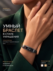 Женский умный фитнес браслет