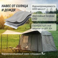 Надувная палатка UNIX Camp Vega 3х2 серый (+ навес)
