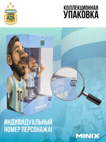 Фигурка Футболиста Лионель Месси сборная Аргентины