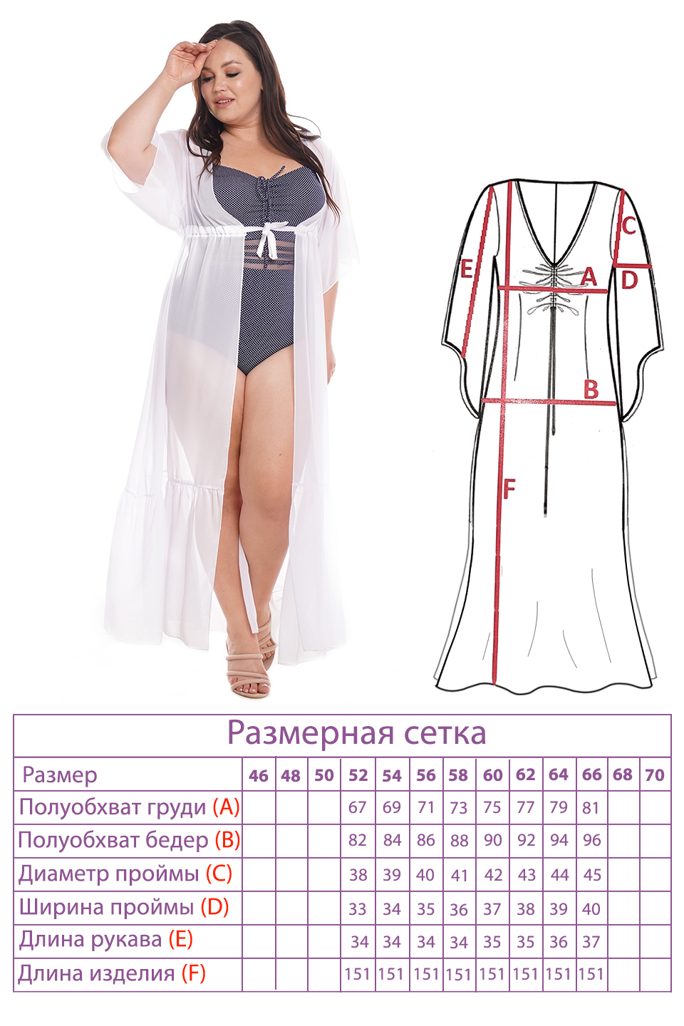 Парео-12104