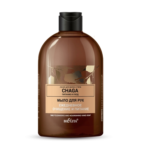 Chaga Питание и уход Мыло для рук Ежедневное очищение и питание 500мл