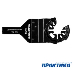 Насадка для МФИ ПРАКТИКА режущая пазовая прямая, HCS, по дереву, 10 мм, мелкий зуб (240-058)