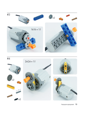 Большая книга идей LEGO Technic. Машины и механизмы