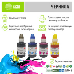 Чернила Cactus CS-GI490BK/M/C/Y GI-490 Набор набор 4x100мл для Canon Pixma G1400/G2400/G3400