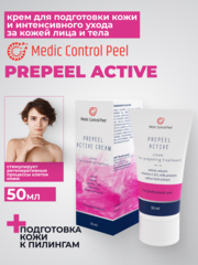 Интенсивный крем Prepeel Active 50 мл