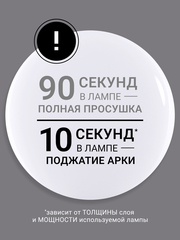 Гель для наращивания 