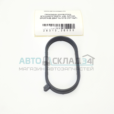 ПРОКЛАДКА КОЛЛЕКТОРА ВПУСКНОГО CRETA, ix35, OPTIMA, SPORTAGE ДВИГ NU DYG (УСТ 4ШТ)