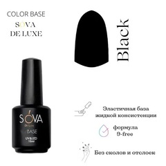 Sova De Luxe Dark Base, 15 мл